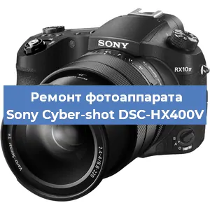 Ремонт фотоаппарата Sony Cyber-shot DSC-HX400V в Тюмени